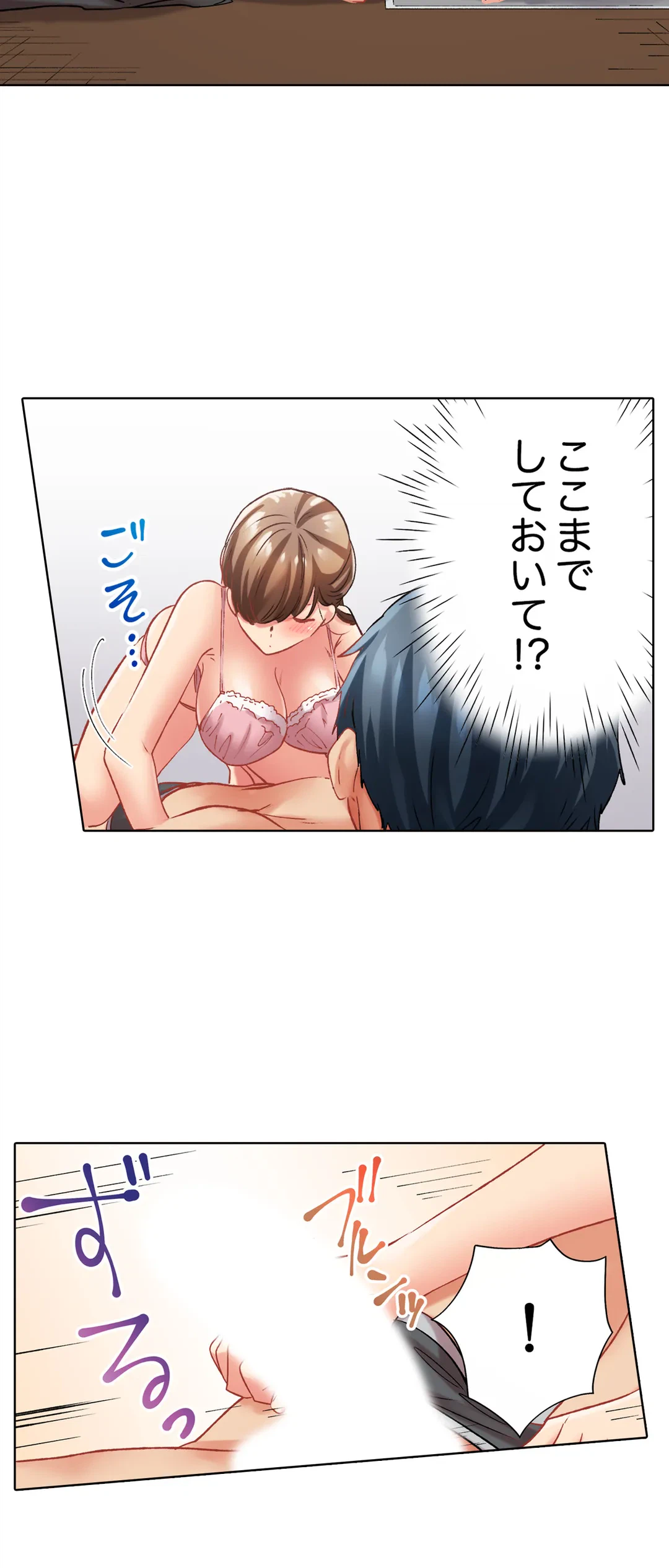 ページ 4 — 第110話