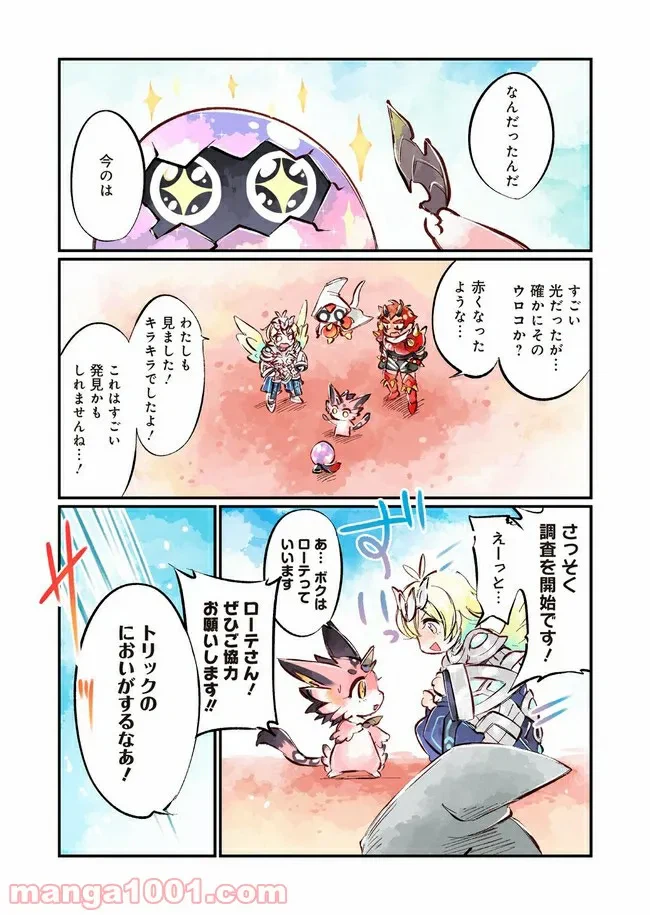 ページ 3 — 第4話