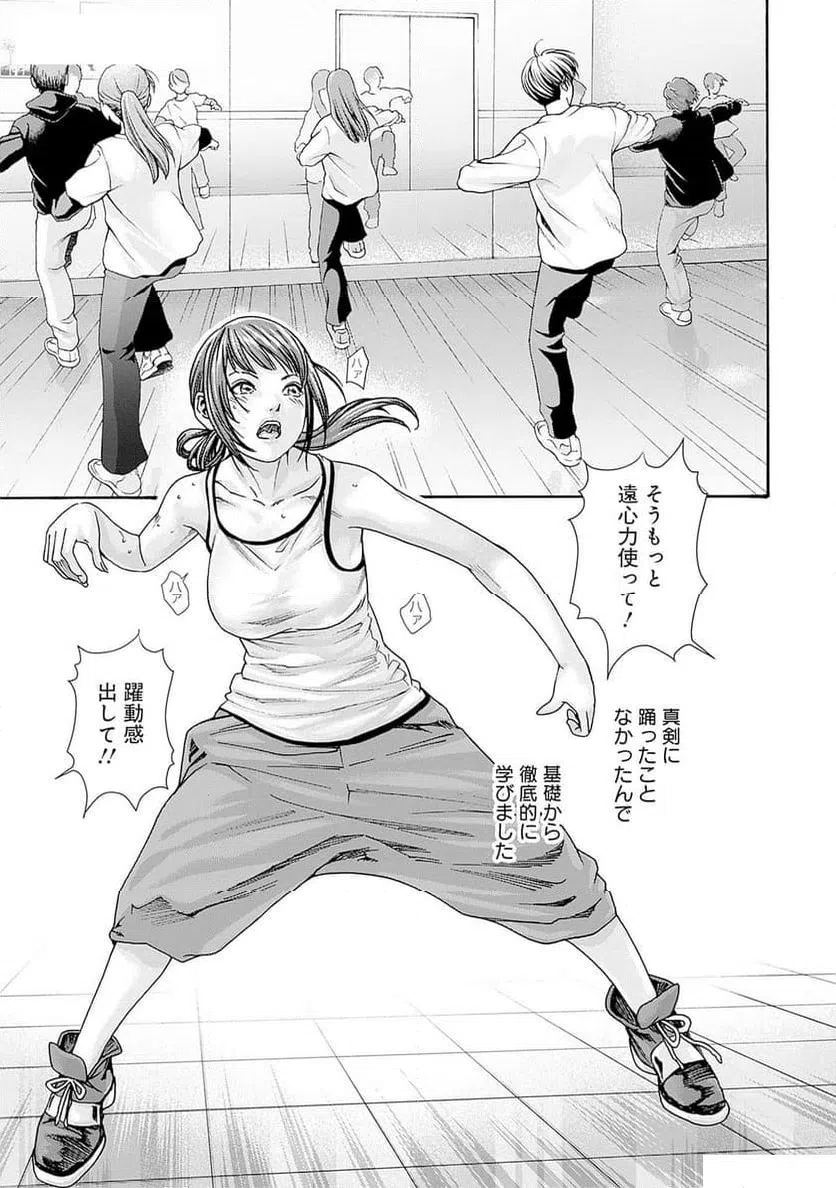 ページ 7 — 第67話