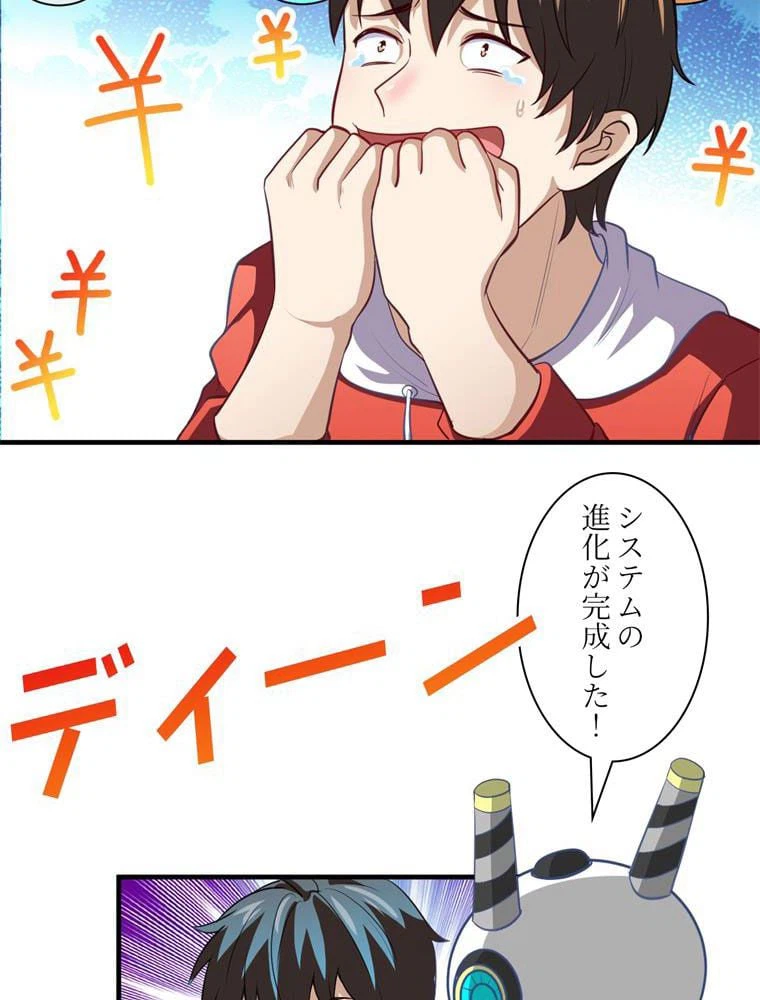 ページ 19 — 第74話