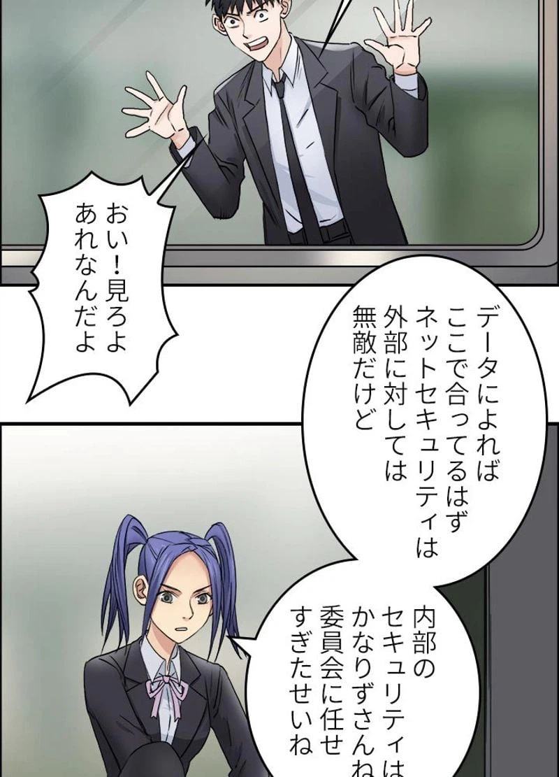 ページ 5 — 第39話