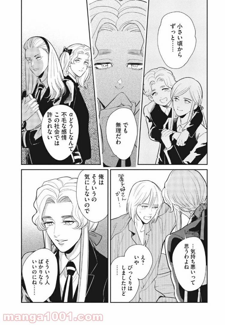 ページ 11 — 第14.1話