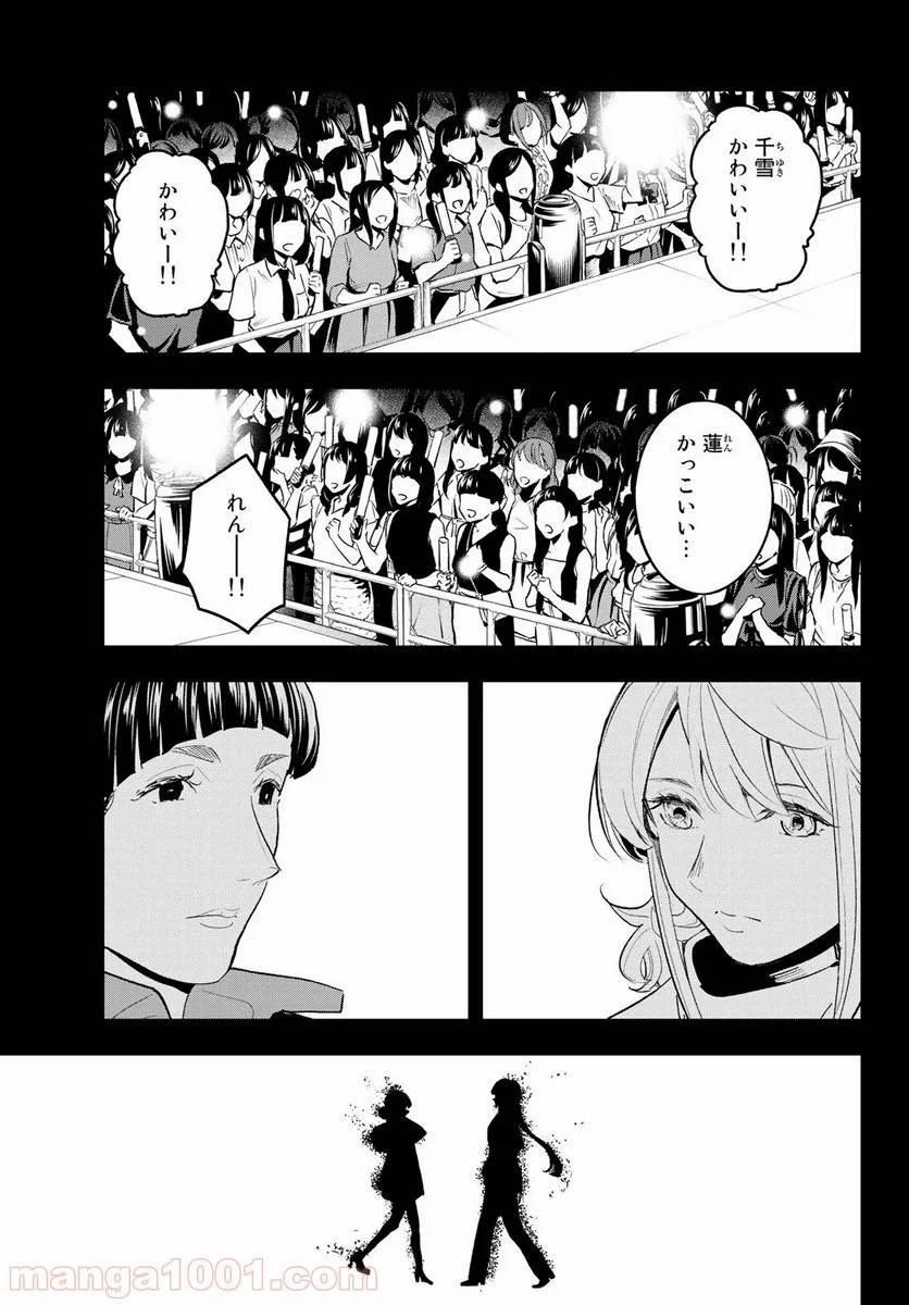 ページ 8 — 第132話