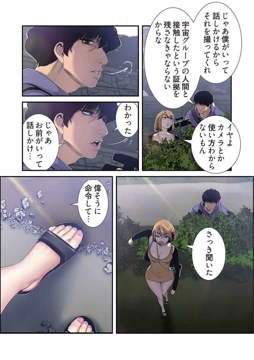 ページ 15 — 第29話