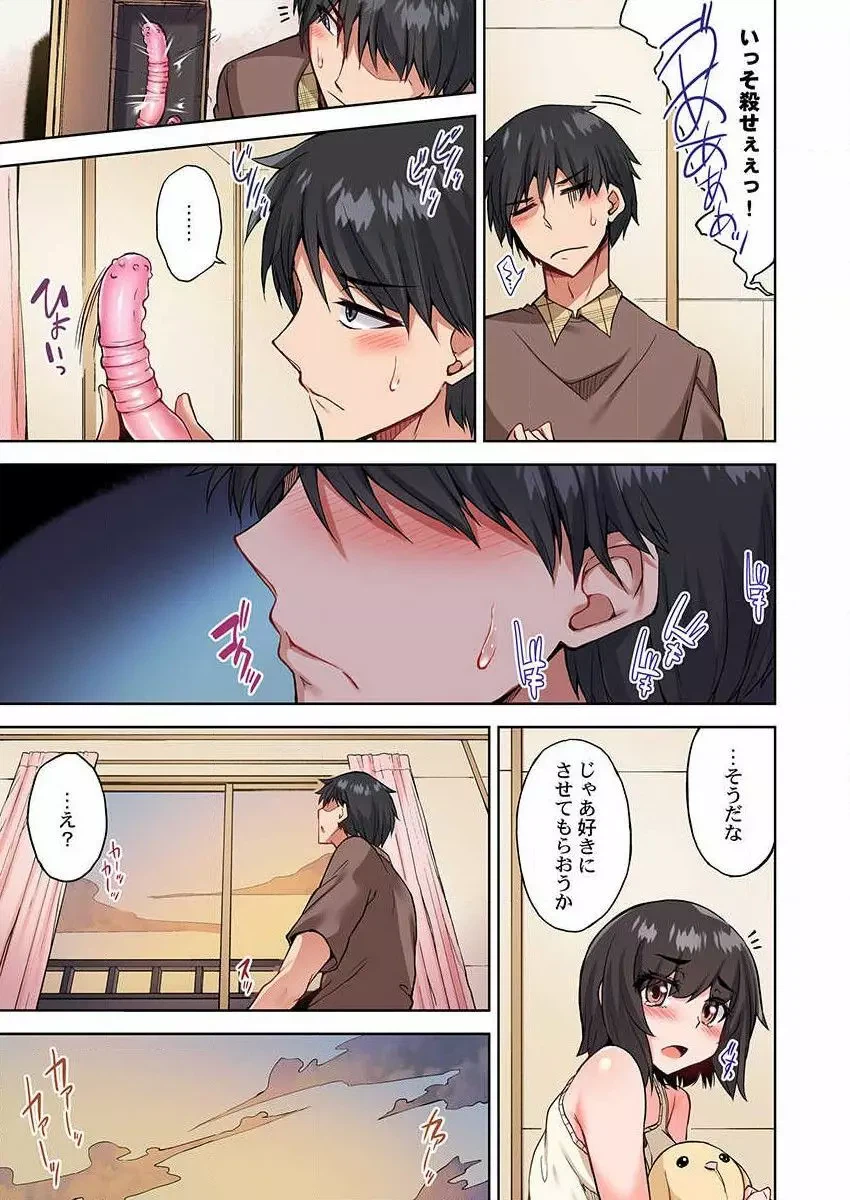 ページ 23 — 第36話