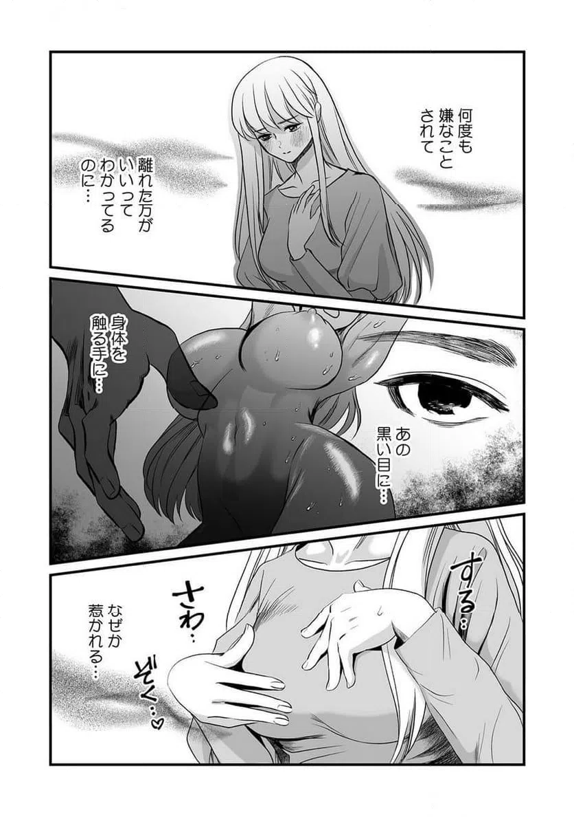ページ 11 — 第7話