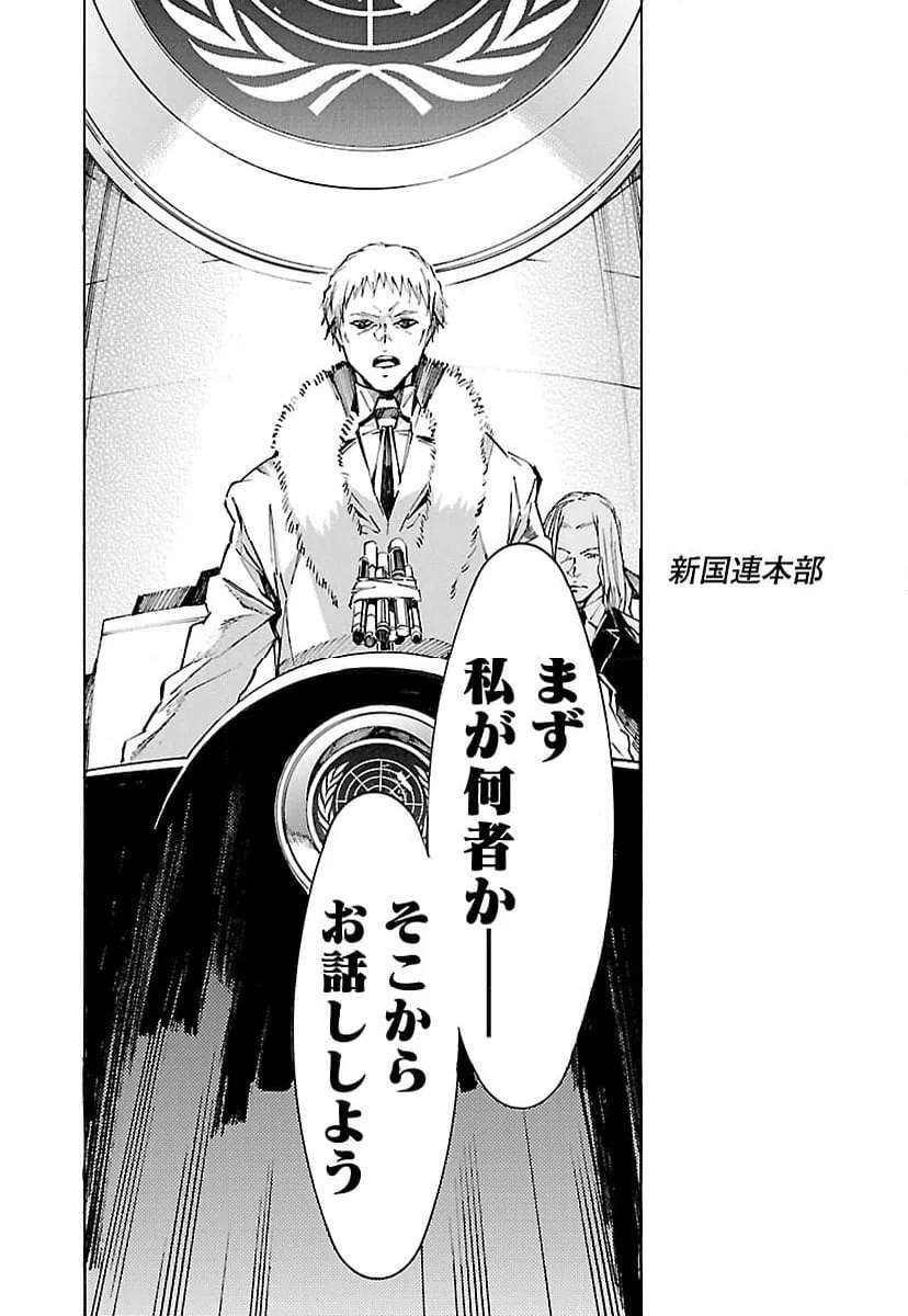 ページ 32 — 第110話