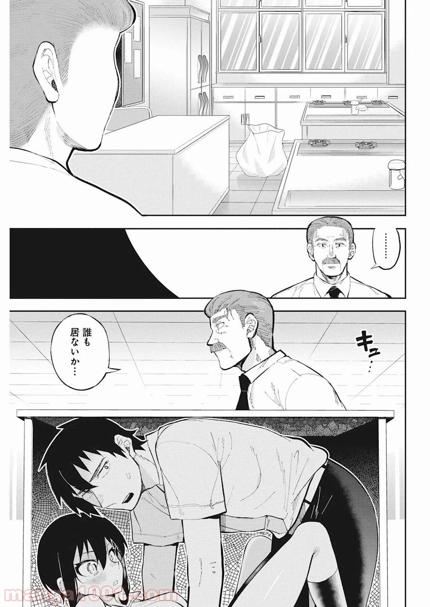 ページ 15 — 第36話