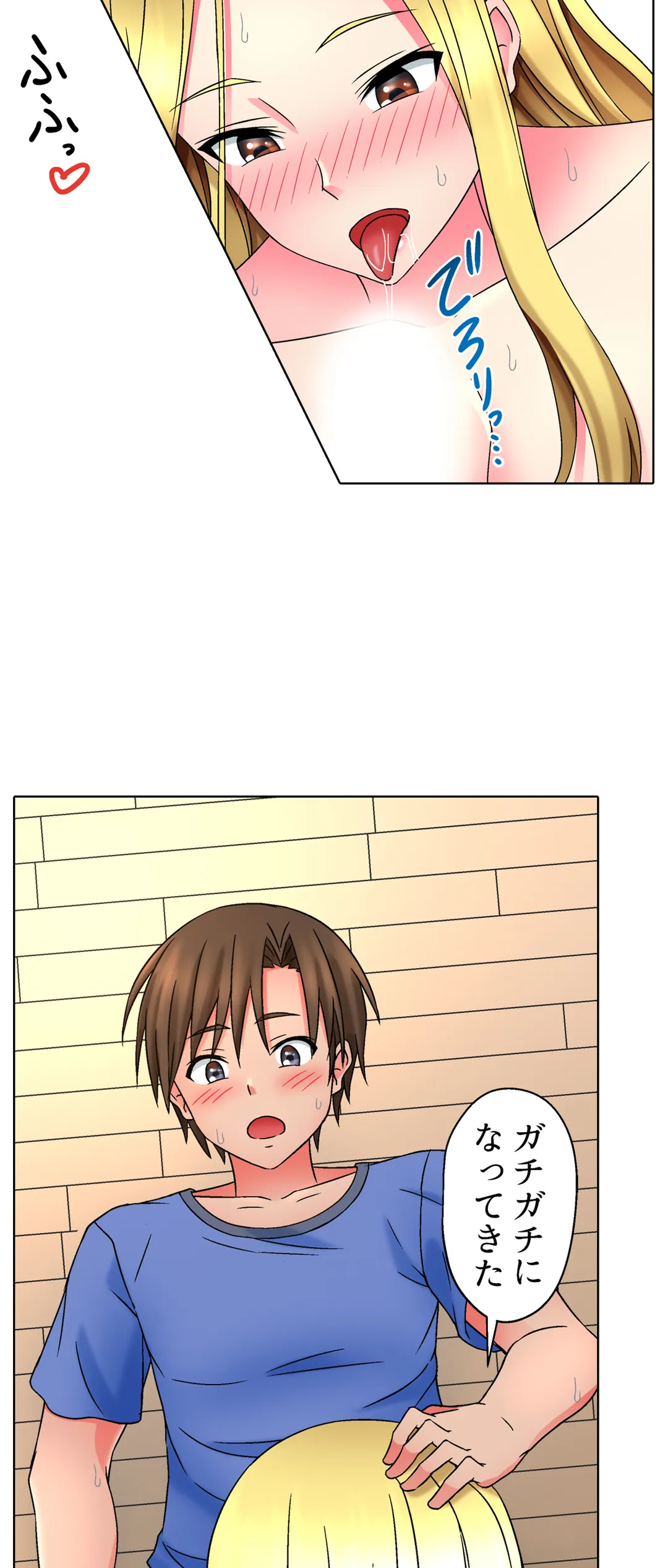 ページ 12 — 第5話