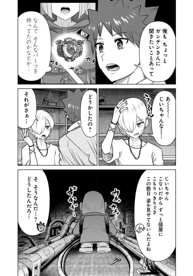 ページ 3 — 第50話