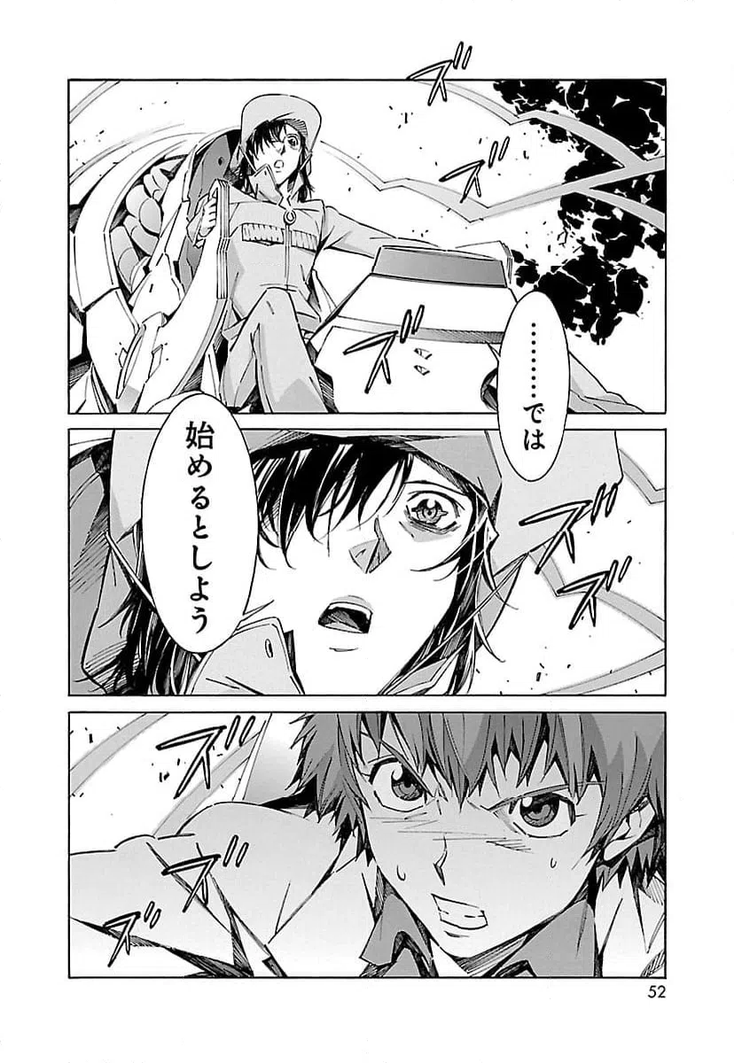 ページ 44 — 第21話
