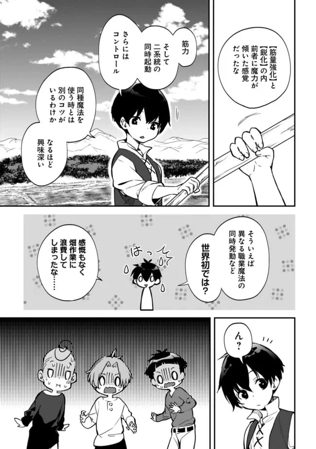 ページ 9 — 第4.2話