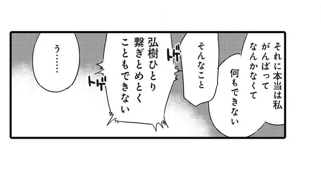ページ 20 — 第6話