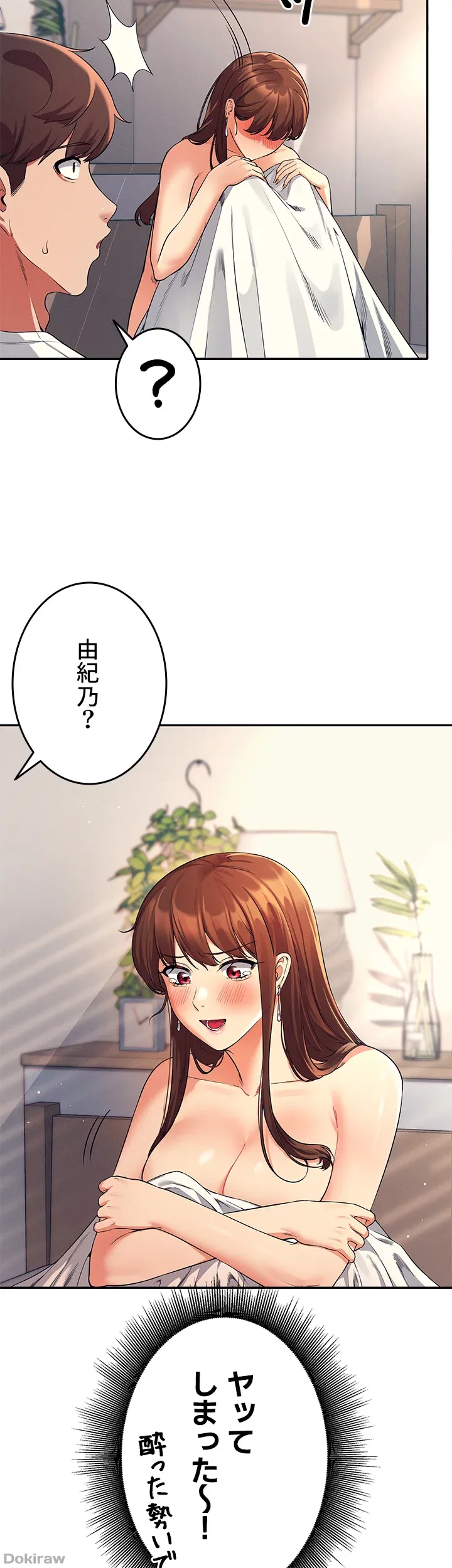 ページ 7 — 第32話