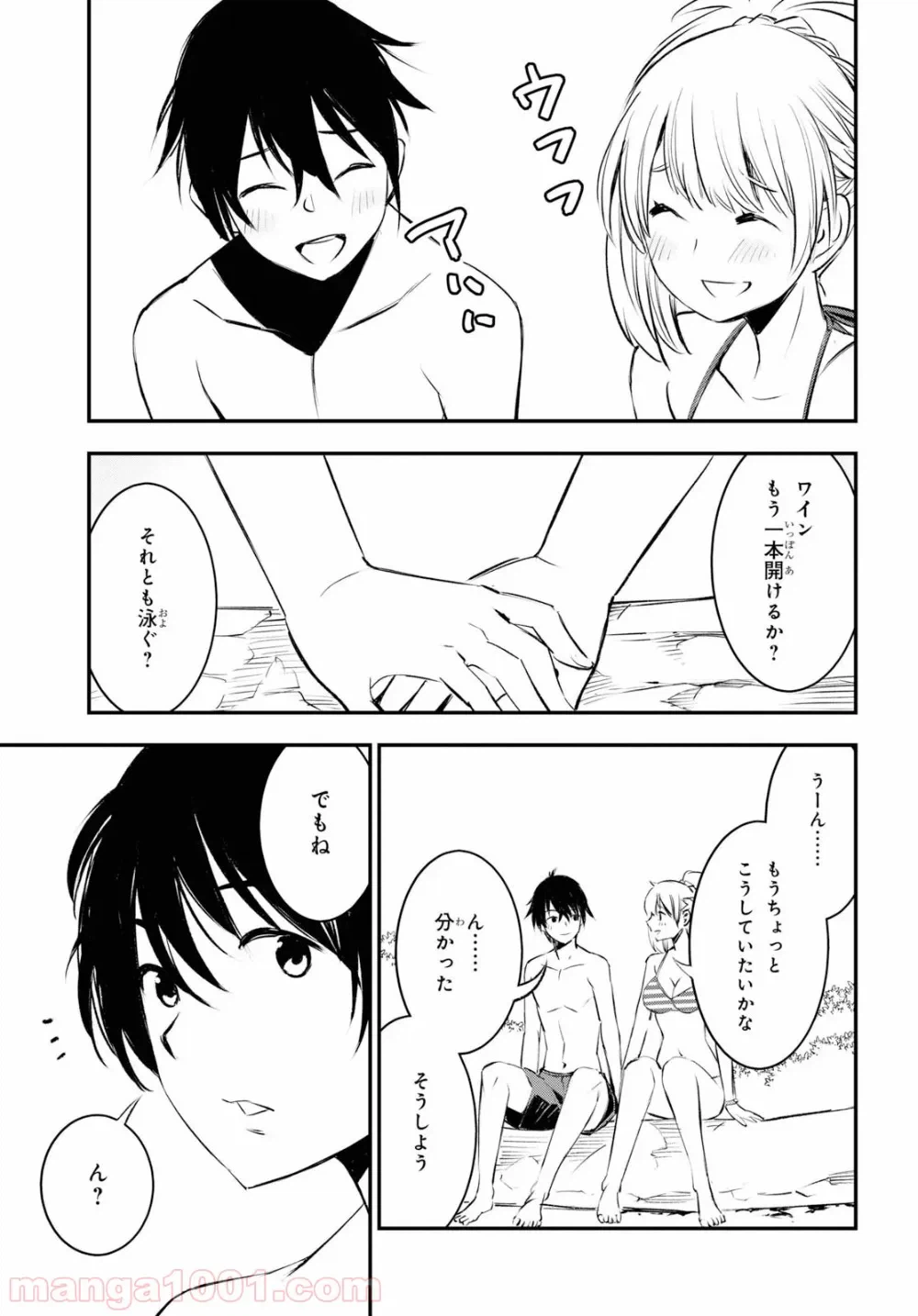 ページ 22 — 第19話