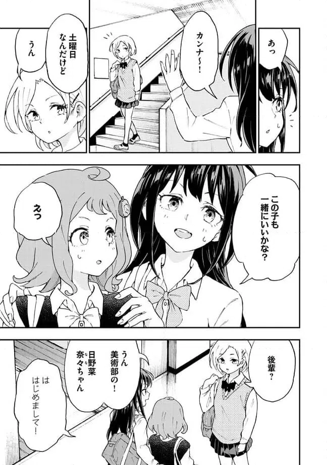 ページ 3 — 第13.1話