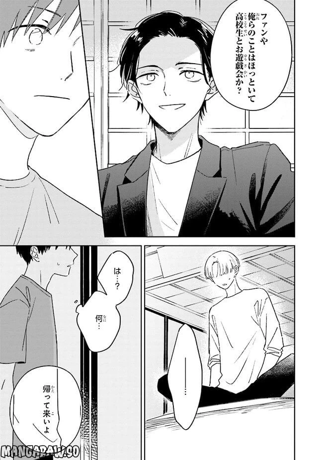 ページ 11 — 第5話