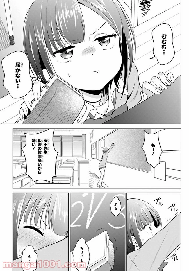 ページ 9 — 第3話