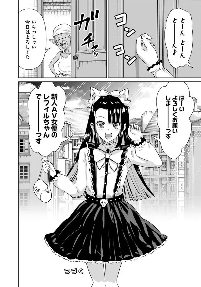 ページ 18 — 第31話