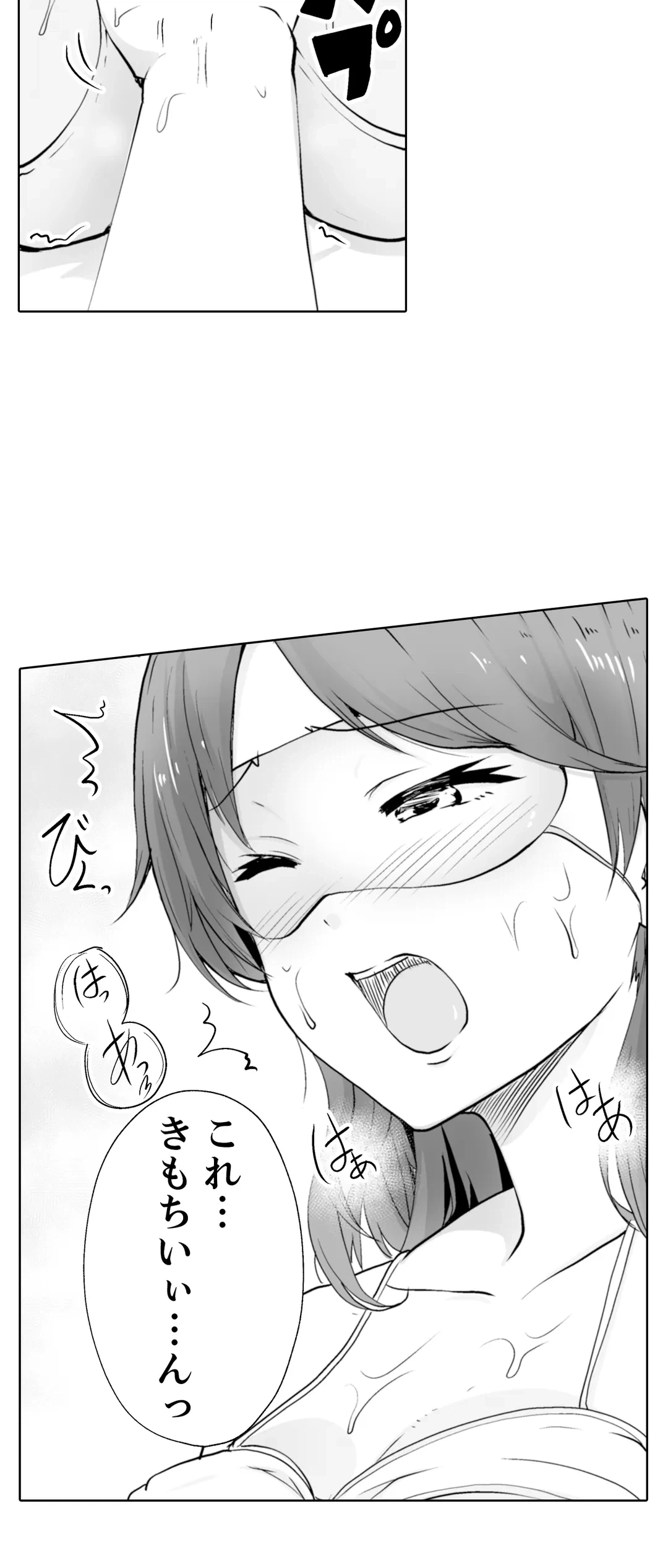 ページ 5 — 第7話
