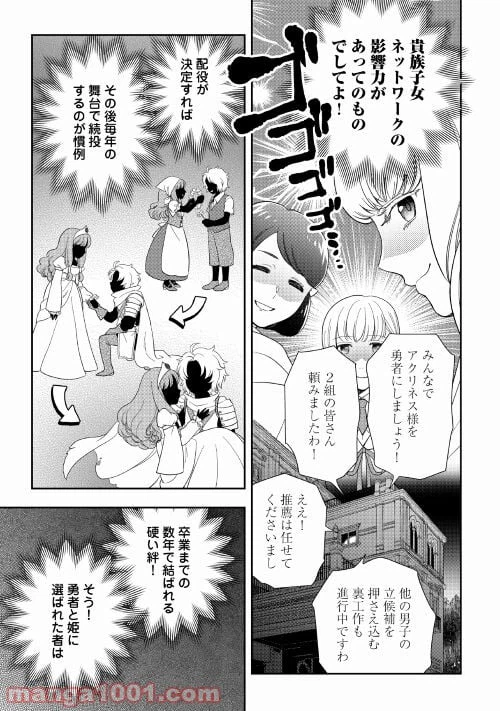 ページ 13 — 第52話