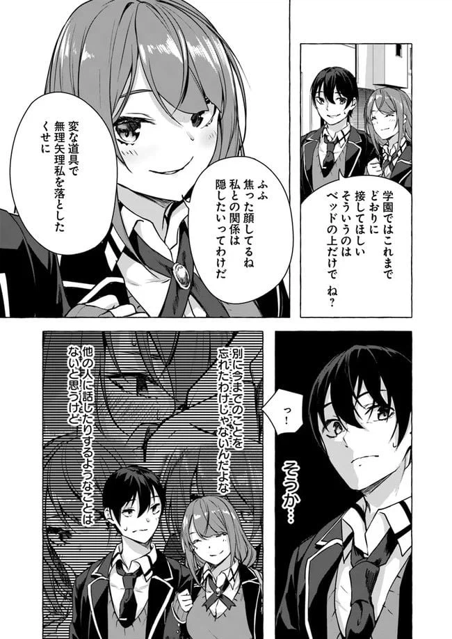 ページ 9 — 第13話