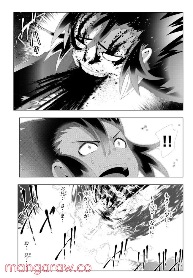 ページ 3 — 第118話