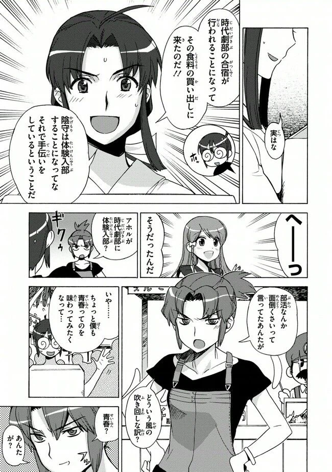 ページ 9 — 第30話