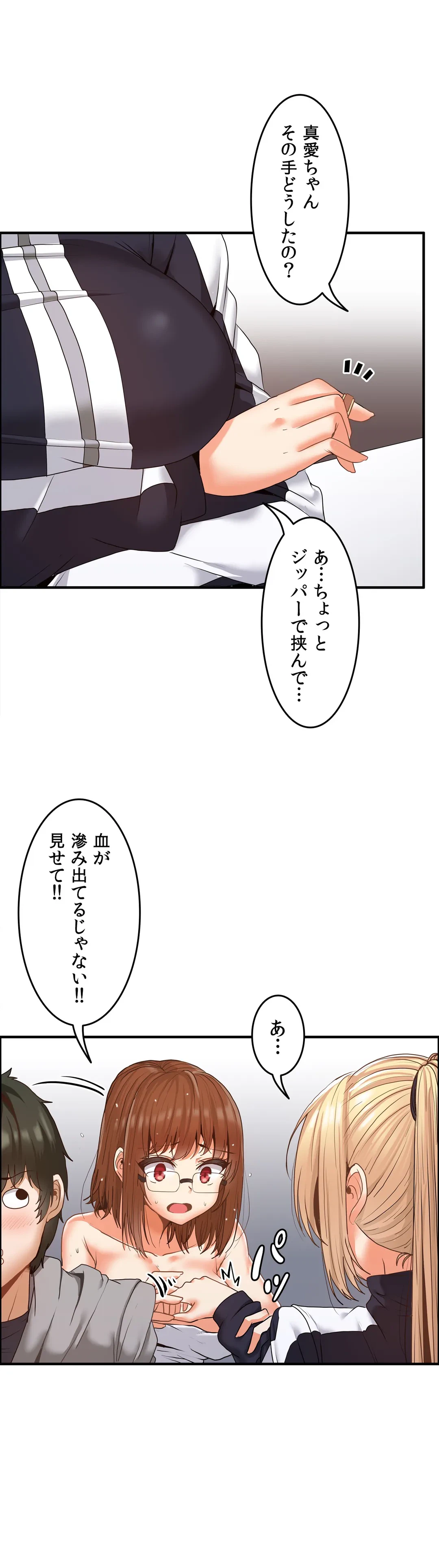 ページ 10 — 第7話