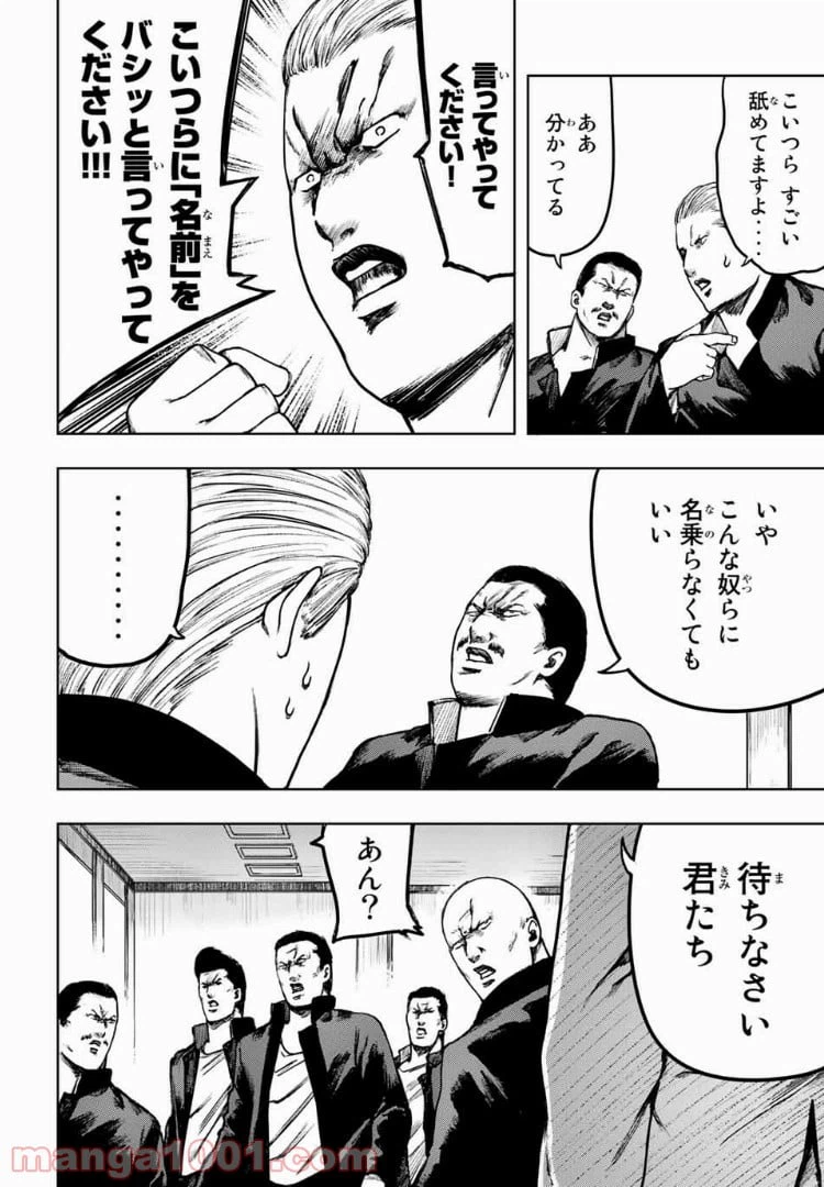 ページ 14 — 第6話