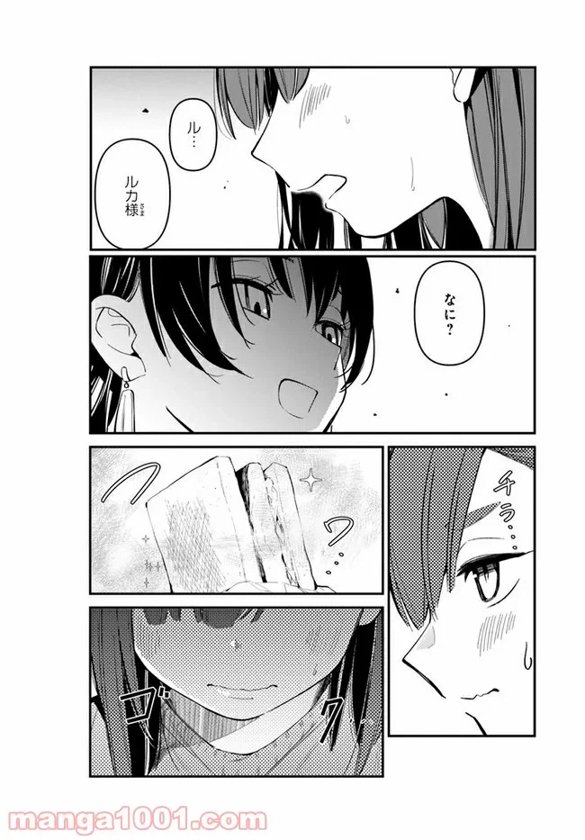 ページ 13 — 第5話