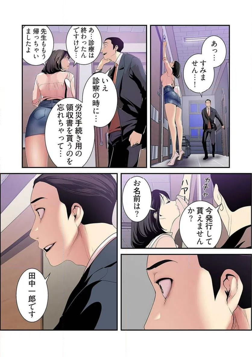 ページ 3 — 第21話