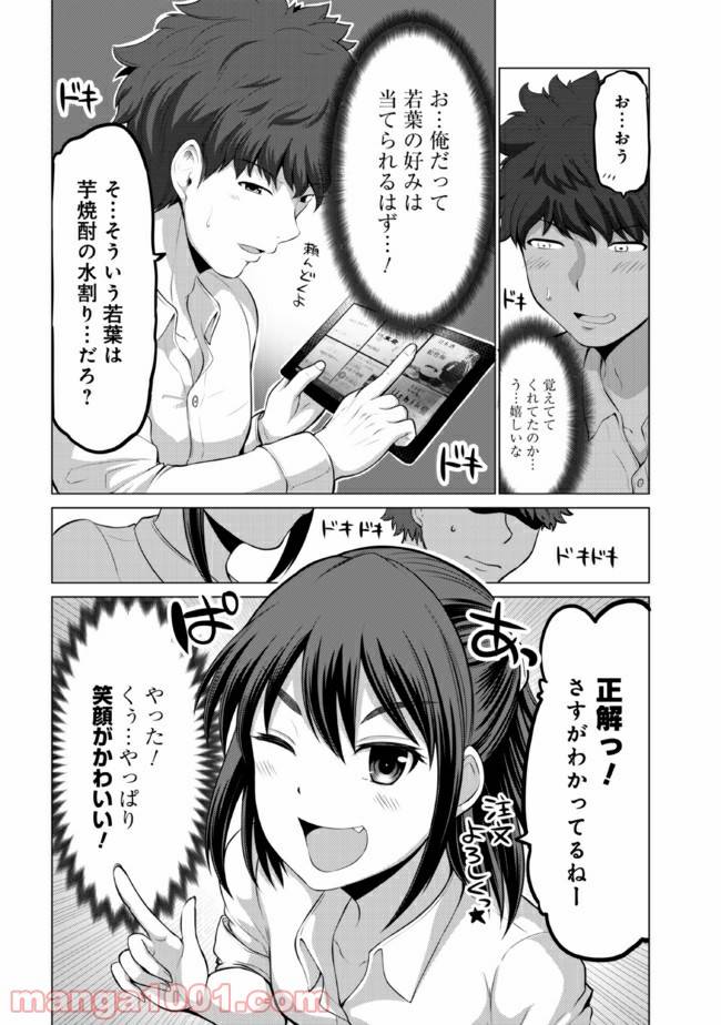 ページ 6 — 第1話