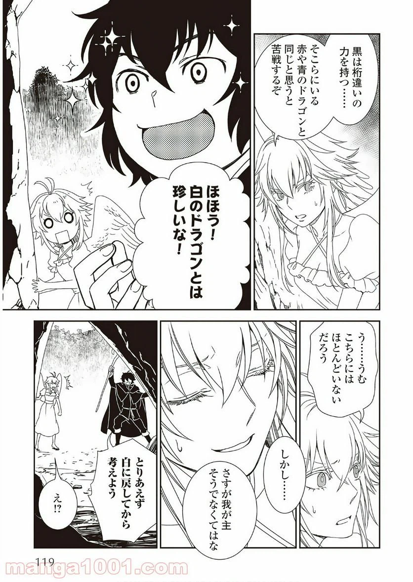 ページ 25 — 第31話