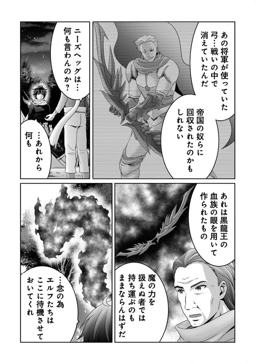 ページ 6 — 第17話