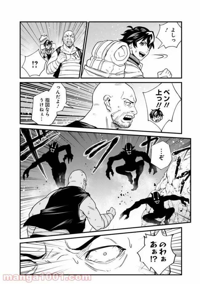 ページ 6 — 第10話