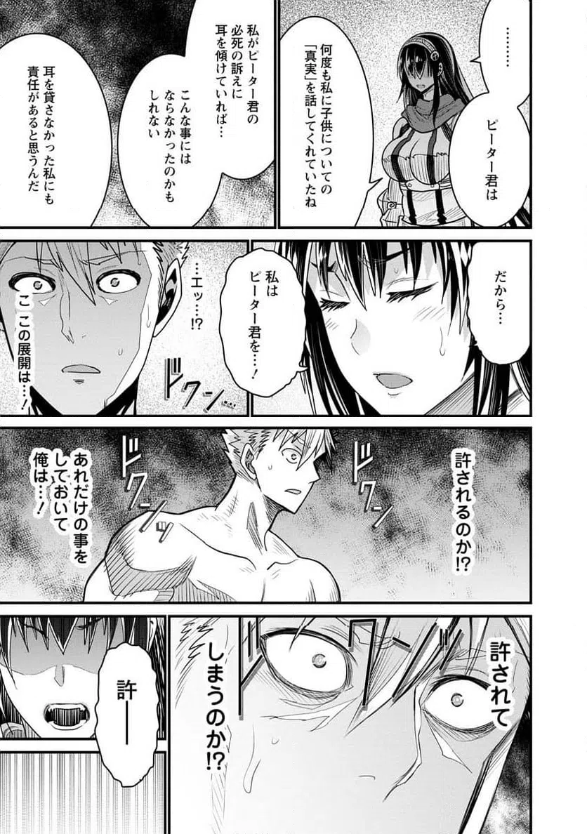 ページ 17 — 第71話