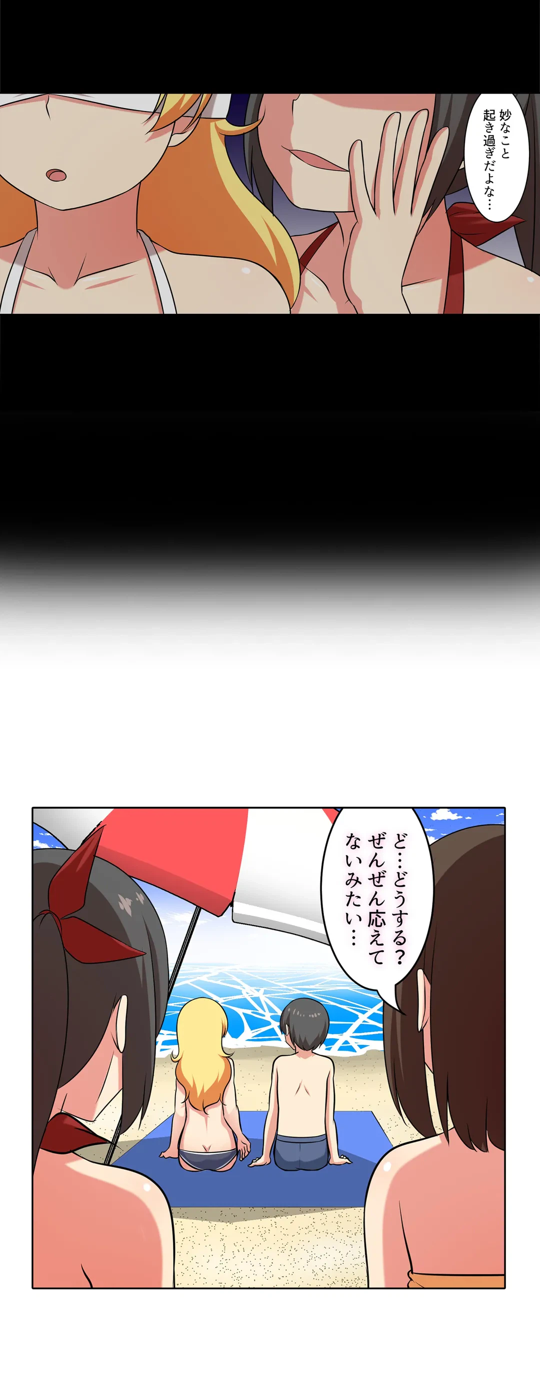 ページ 17 — 第69話