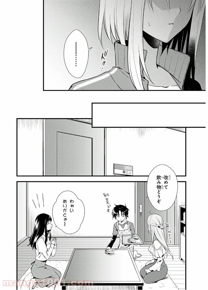ページ 6 — 第31.2話