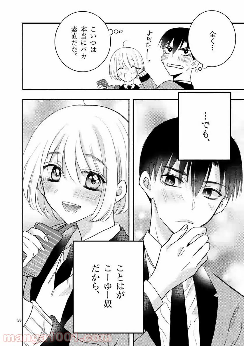 ページ 18 — 第5.2話