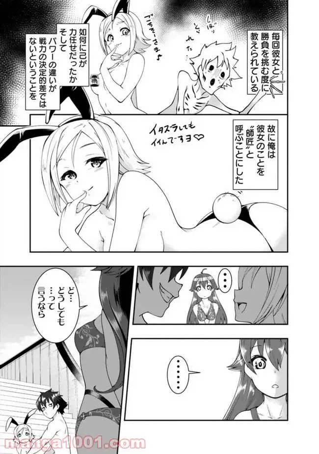 ページ 9 — 第59話