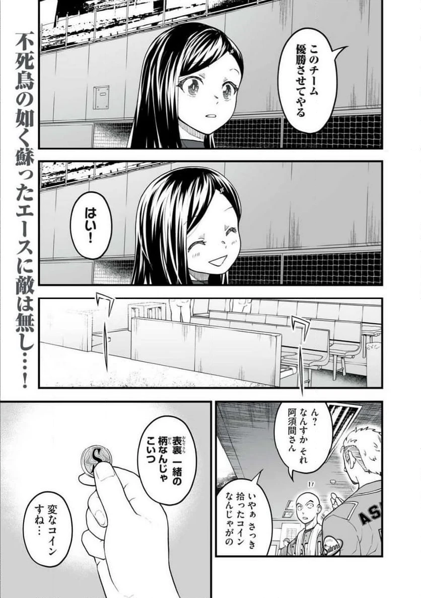 ページ 35 — 第4話