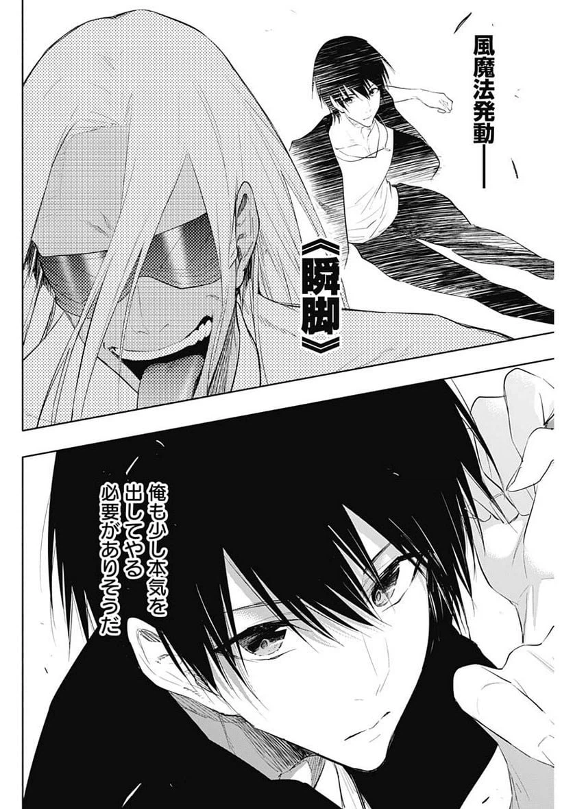 ページ 12 — 第65話