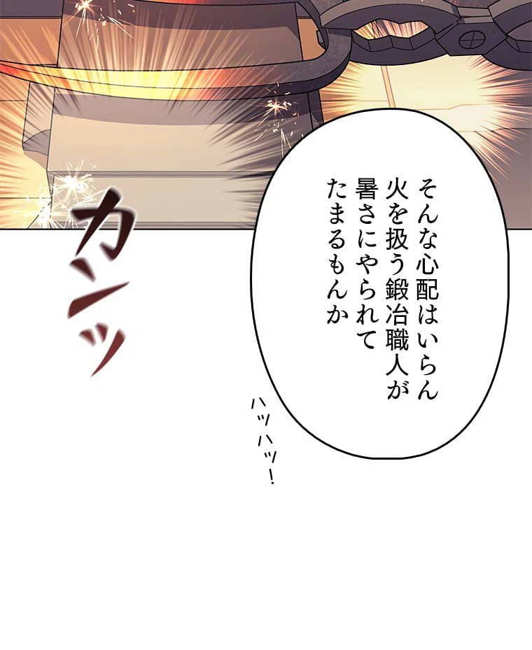 ページ 22 — 第101話