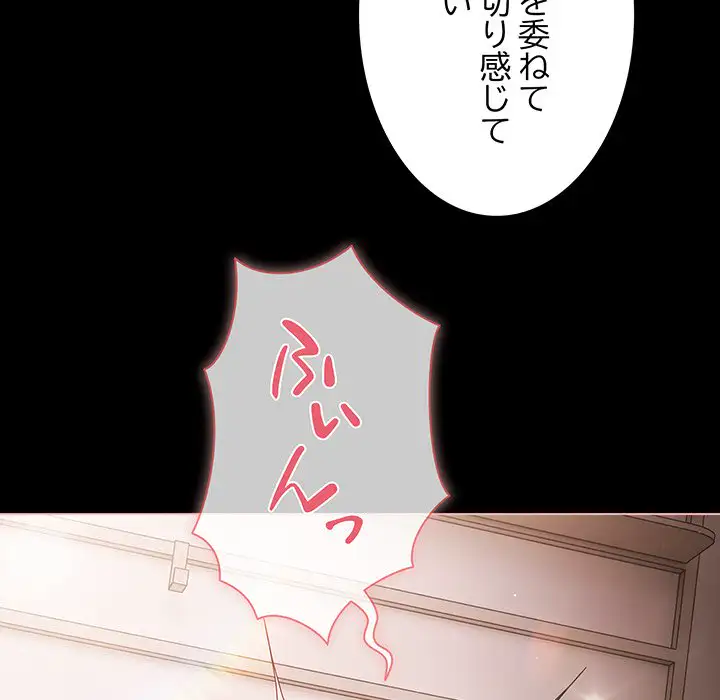 ページ 25 — 第6話