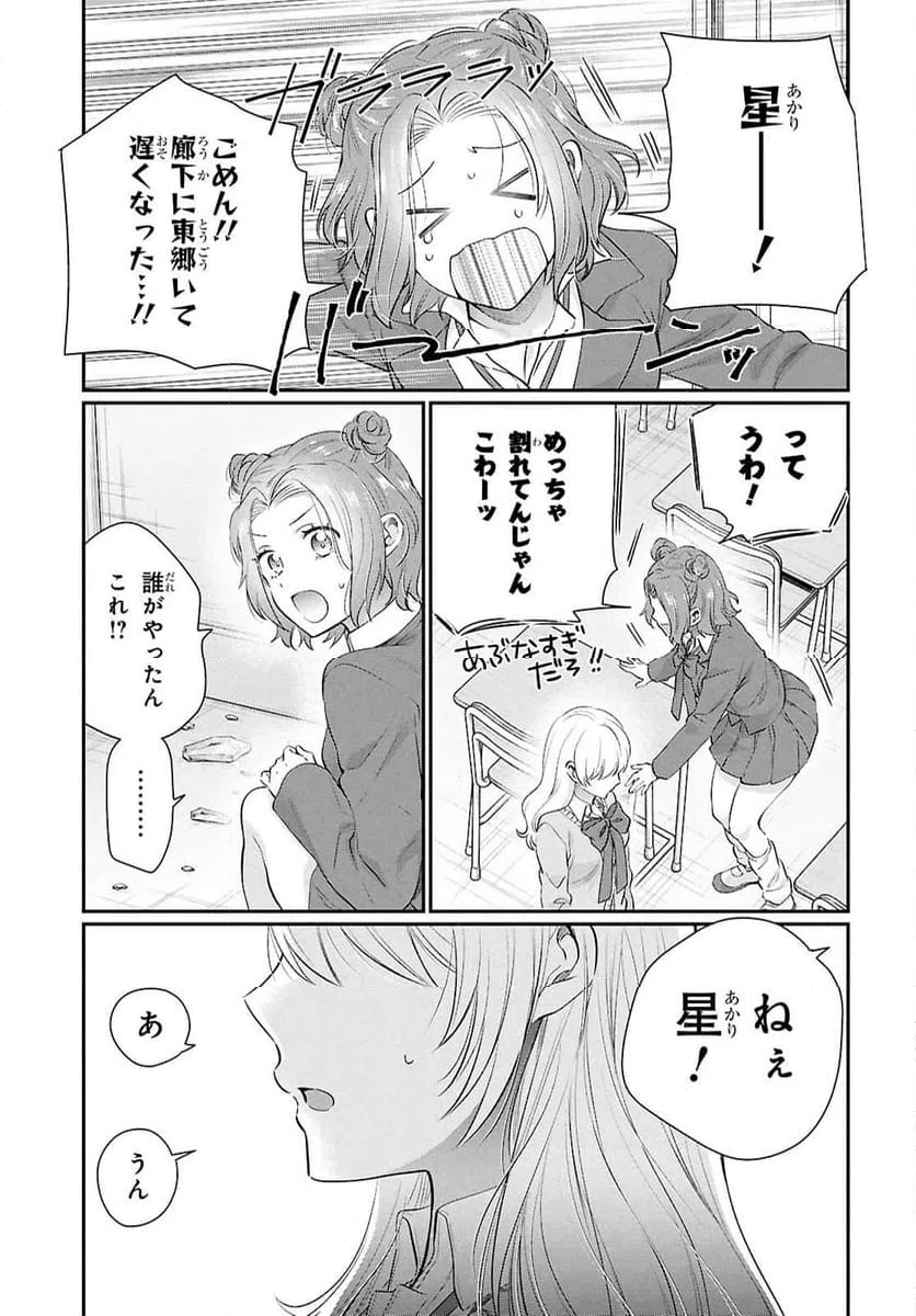 ページ 19 — 第75話