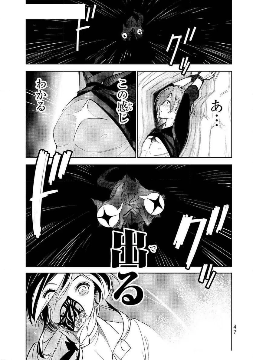 ページ 11 — 第11話