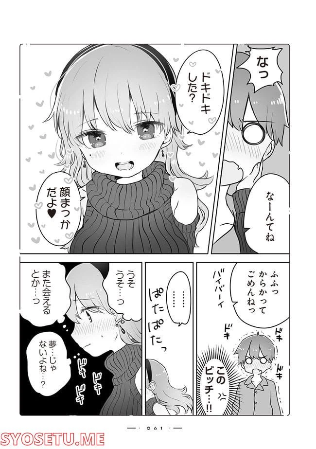 ページ 4 — 第4.1話