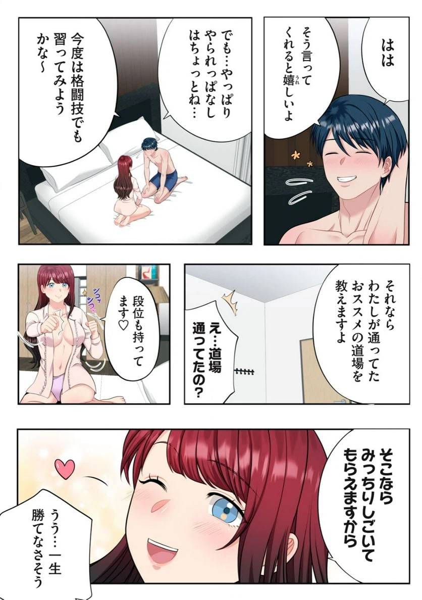 ページ 9 — 第3.2話
