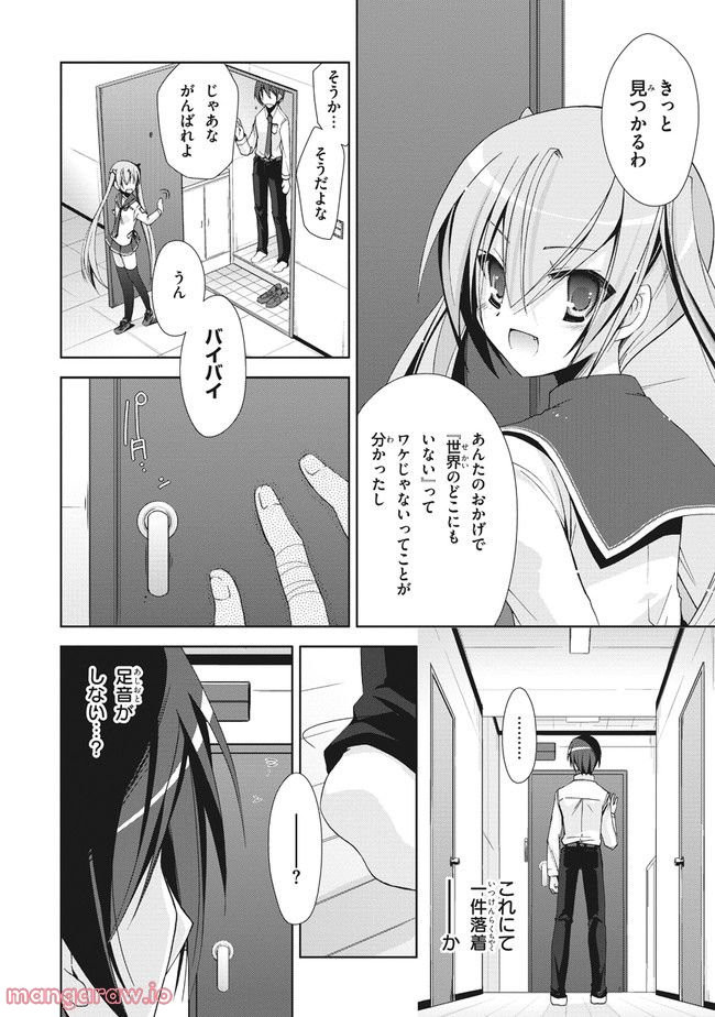 ページ 22 — 第15話